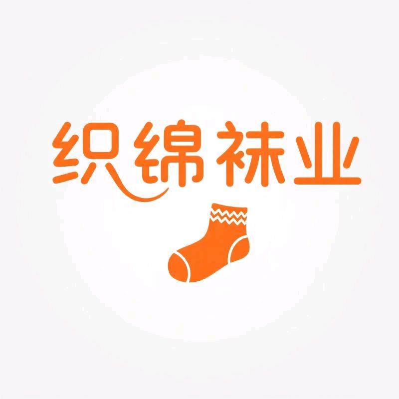 织锦袜业
