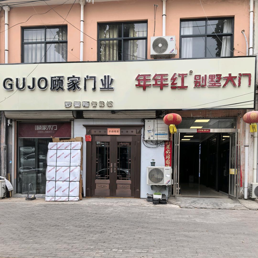 长垣--顾家门业