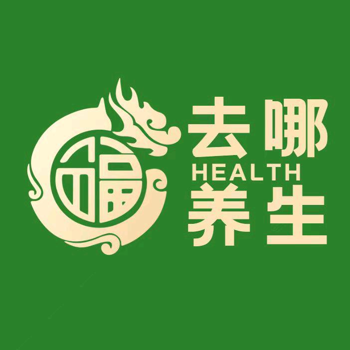 去哪养生理疗师