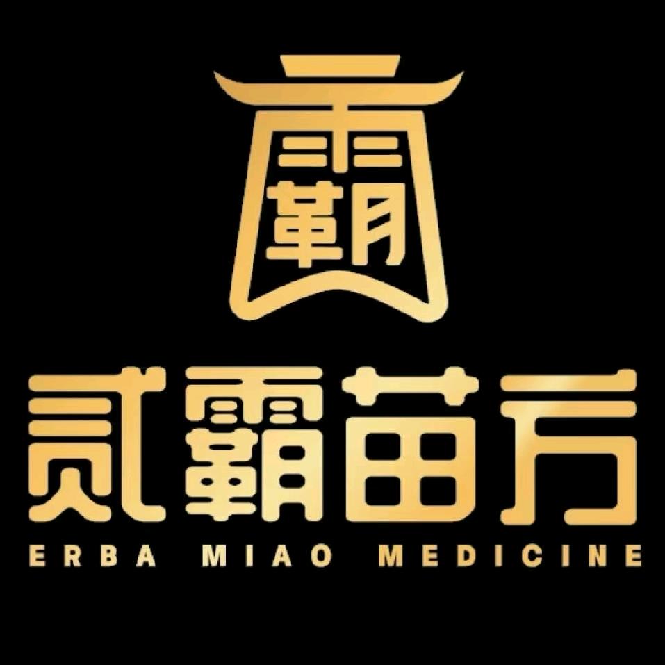 二霸苗湘堂个人护理专卖店精油