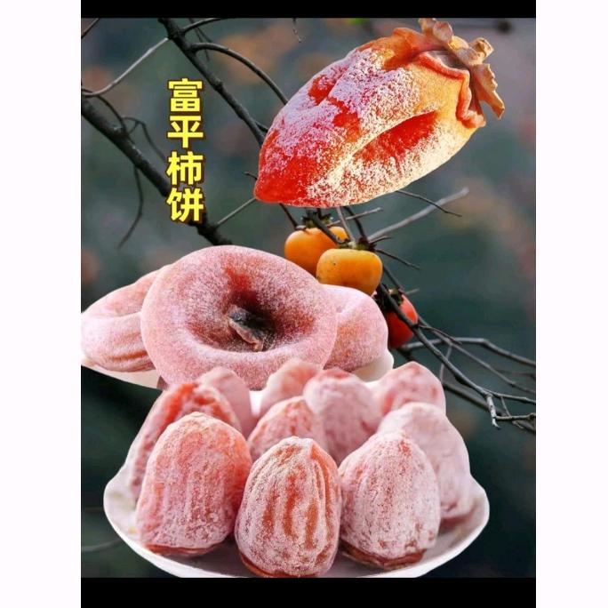 缘@风雨同舟（富平特产柿饼、柿子醋、花椒