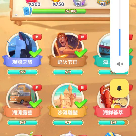 断念