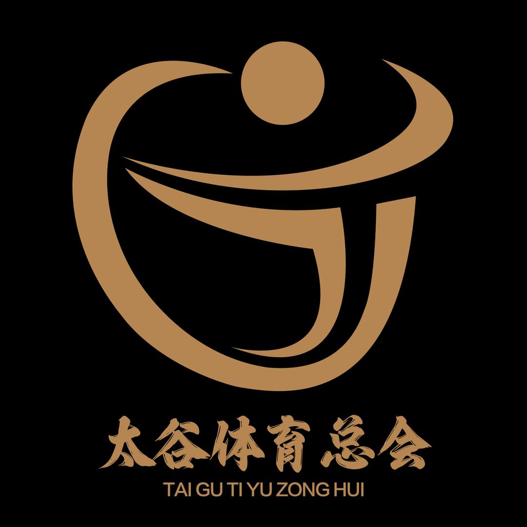 晋中市太谷区体育总会