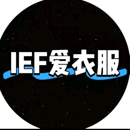 IEF爱yi服女装👚分享