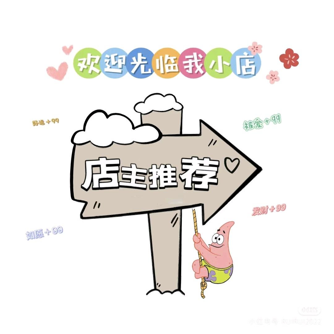 乐妍诺服装阁