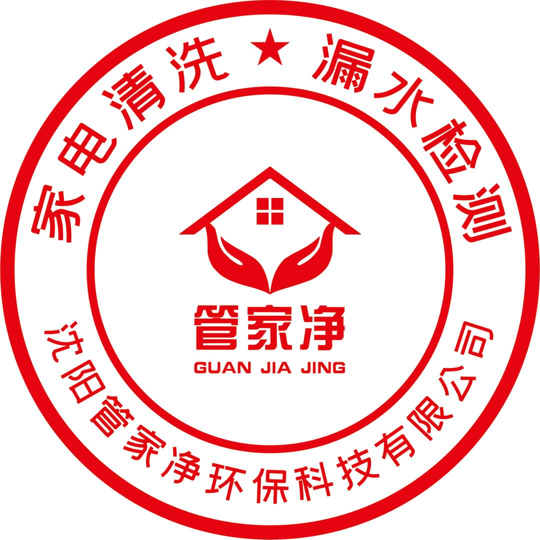 沈阳管家净
