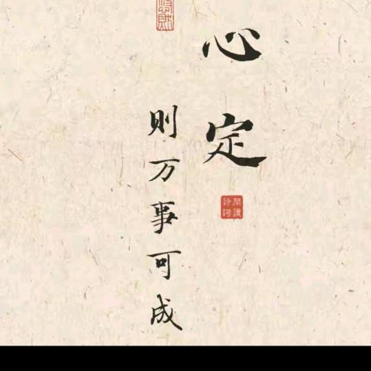 和范化