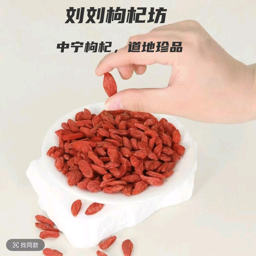 中宁杞姑娘(枸杞批发)