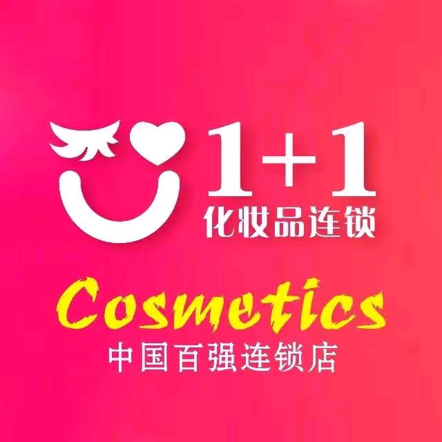 1+1美妆二马路店李水丽QINMUSE