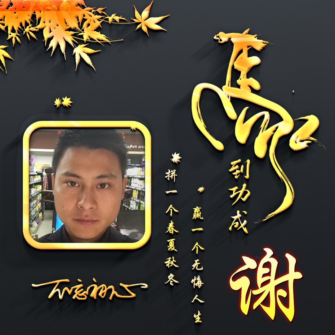 不忘（￣▽￣）初心