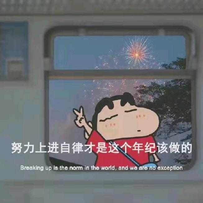 青绾🦋