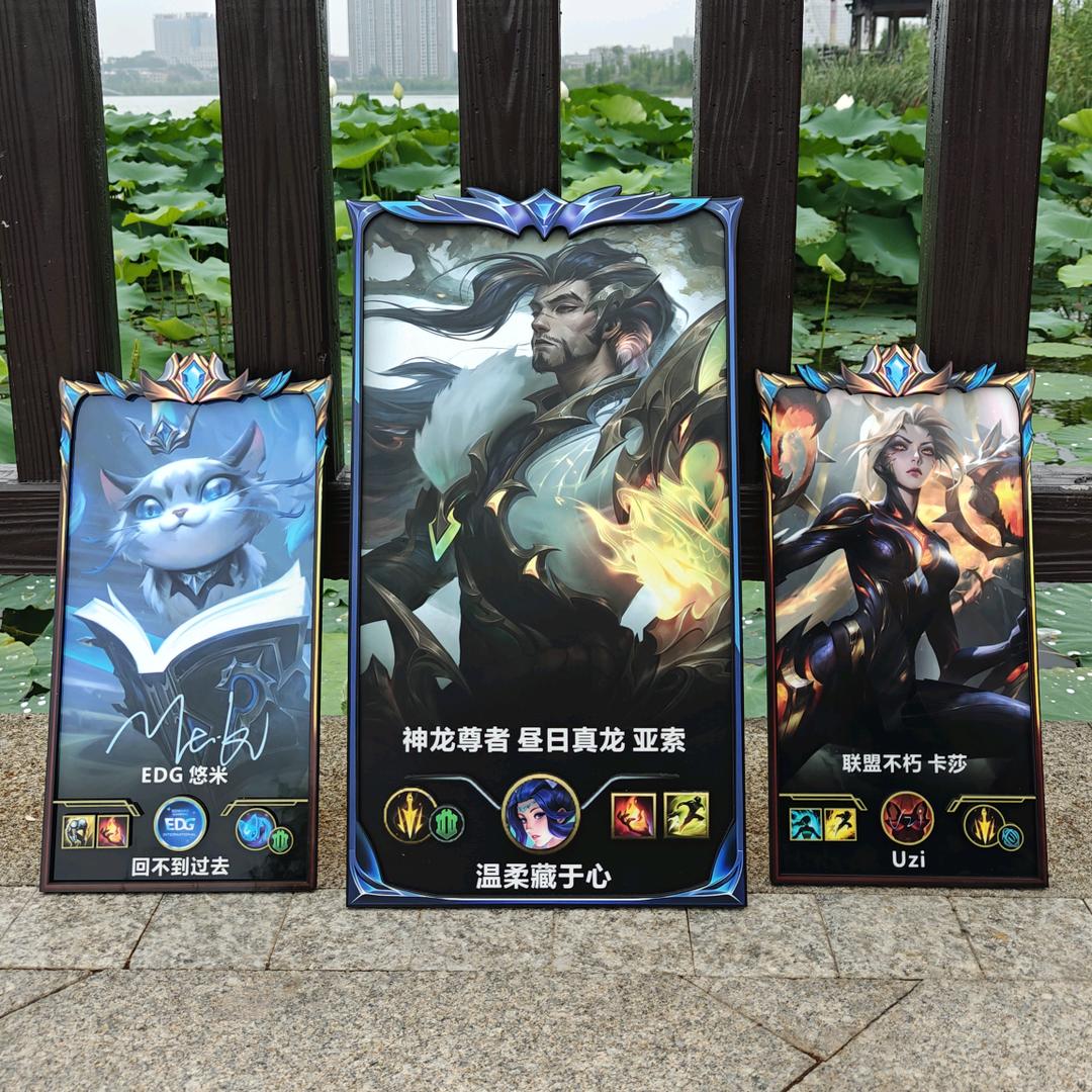 LOL3D立体画定制