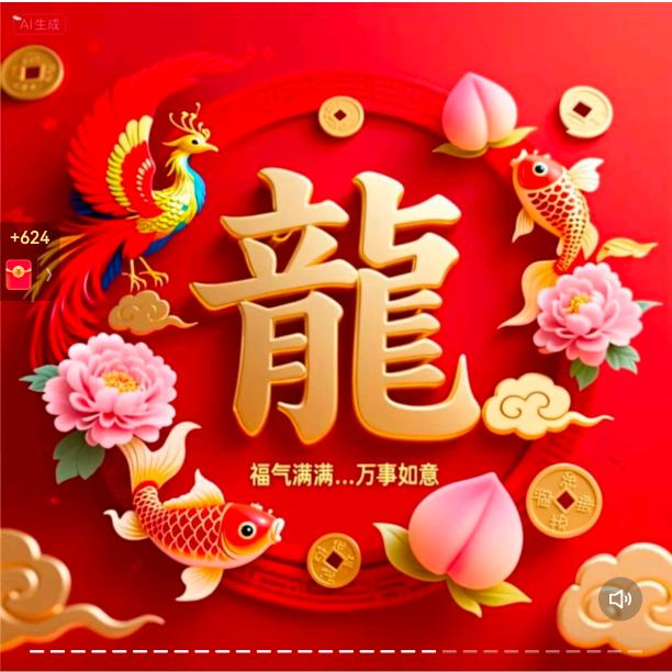 龍腾天下