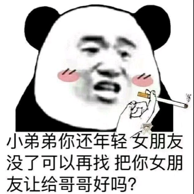 无所畏惧