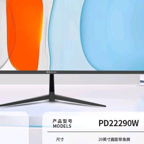 唯冠品牌显示器