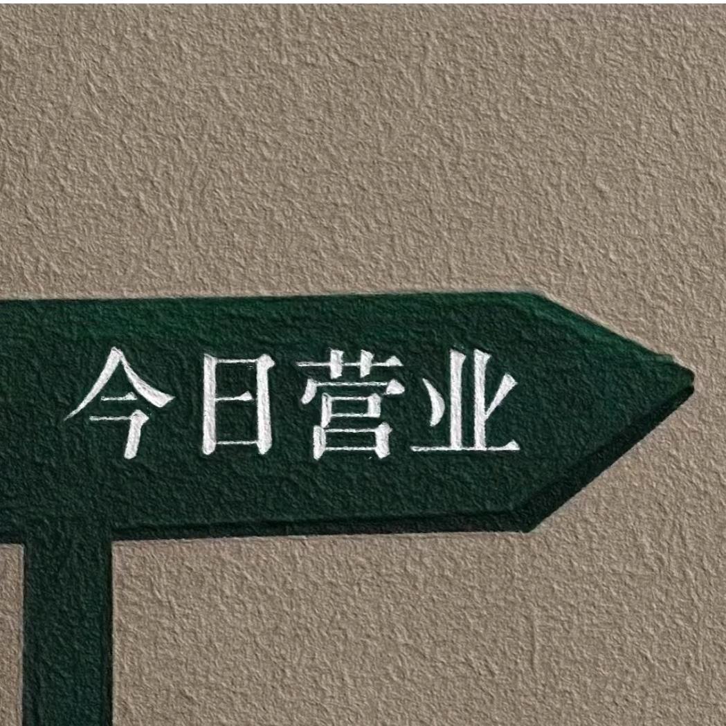 佳炎