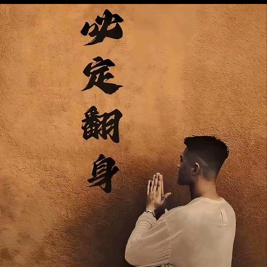 贵州小伟哥