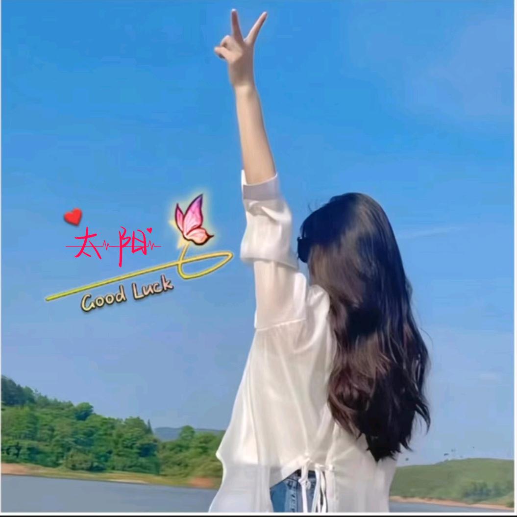 为你写诗✔