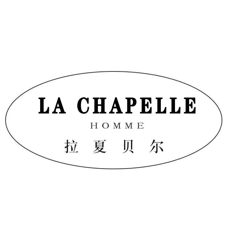 拉夏贝尔黄石女装专卖店