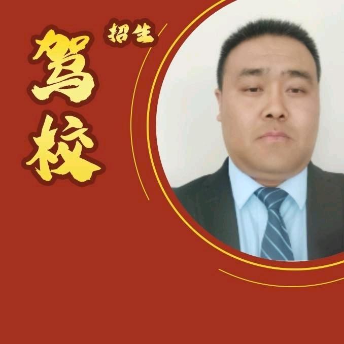 @兰州和平驾校~杨教练