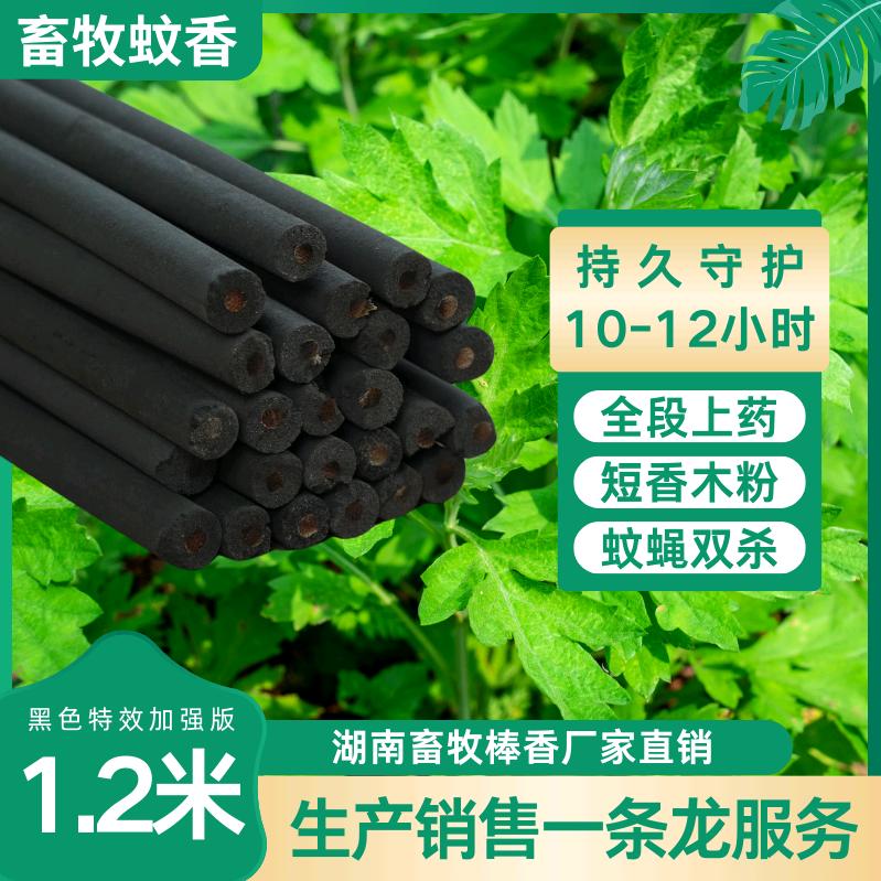 驱蚊用品百货臻选