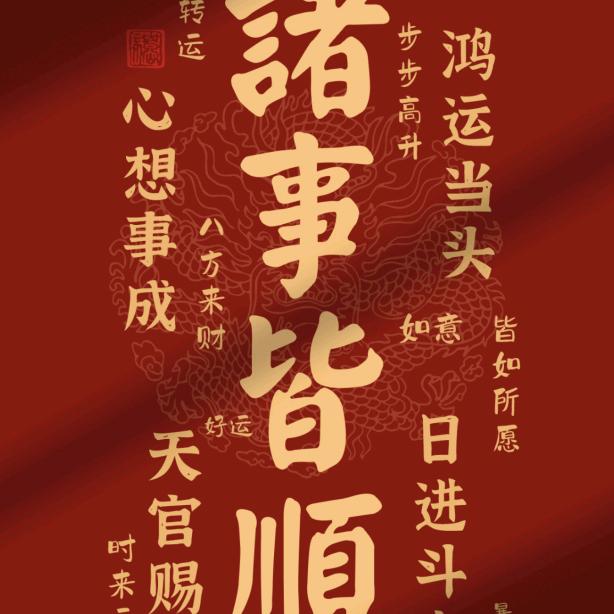 佐乐