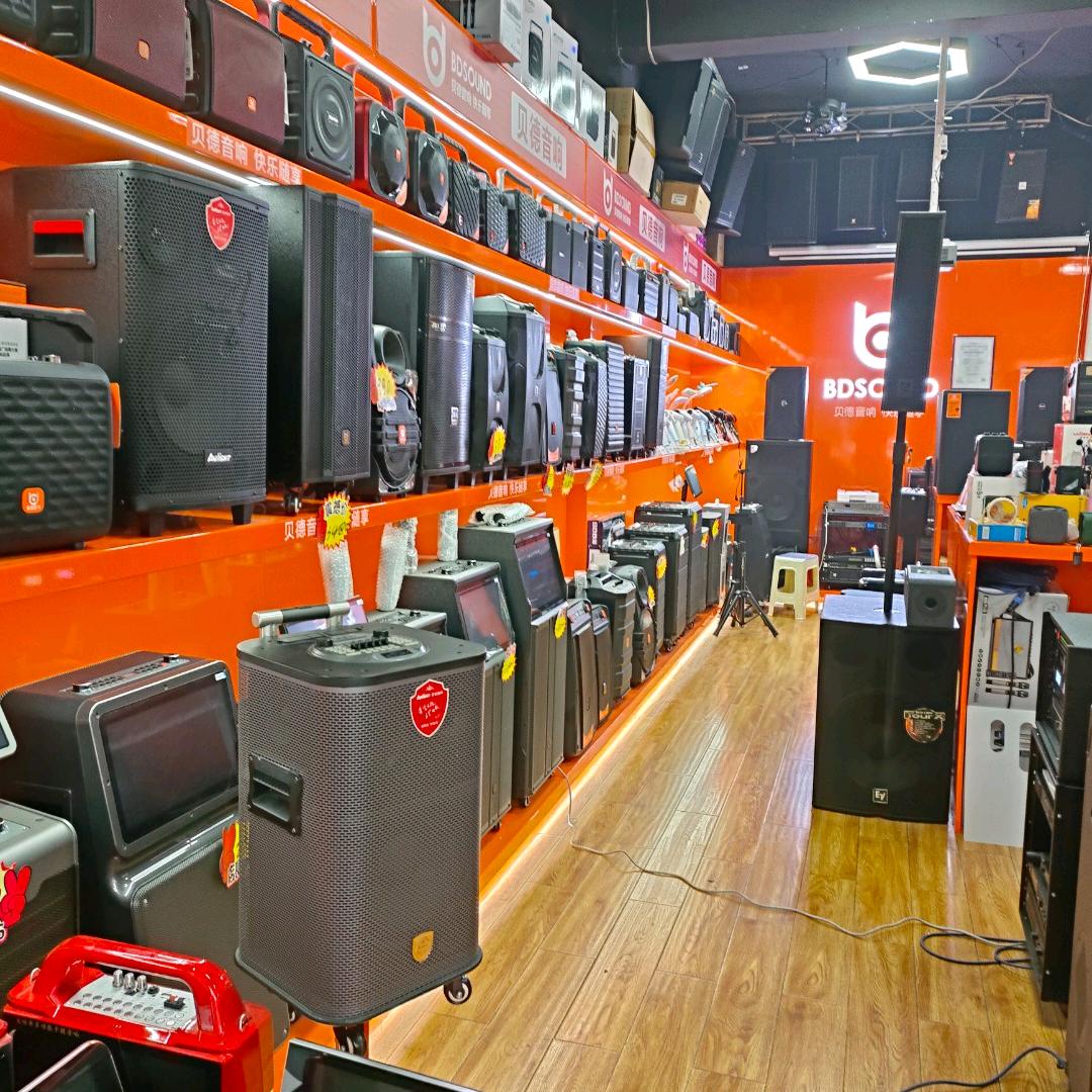 富顺贝德音响