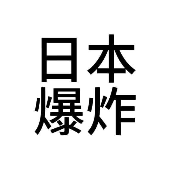 昱霖他爸