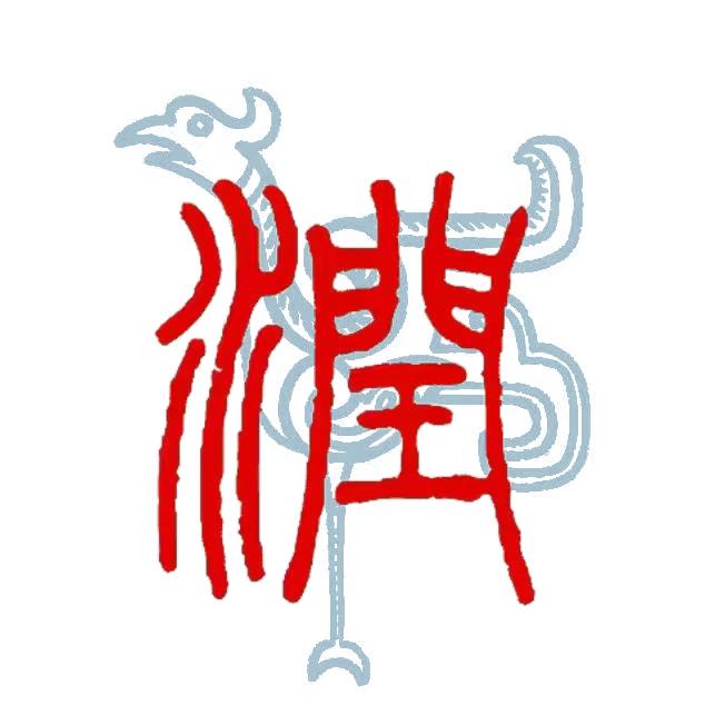 润鸣文化