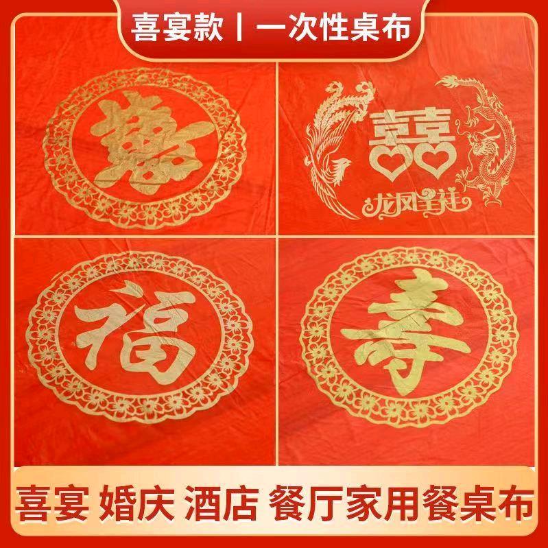 昌盛台布厂