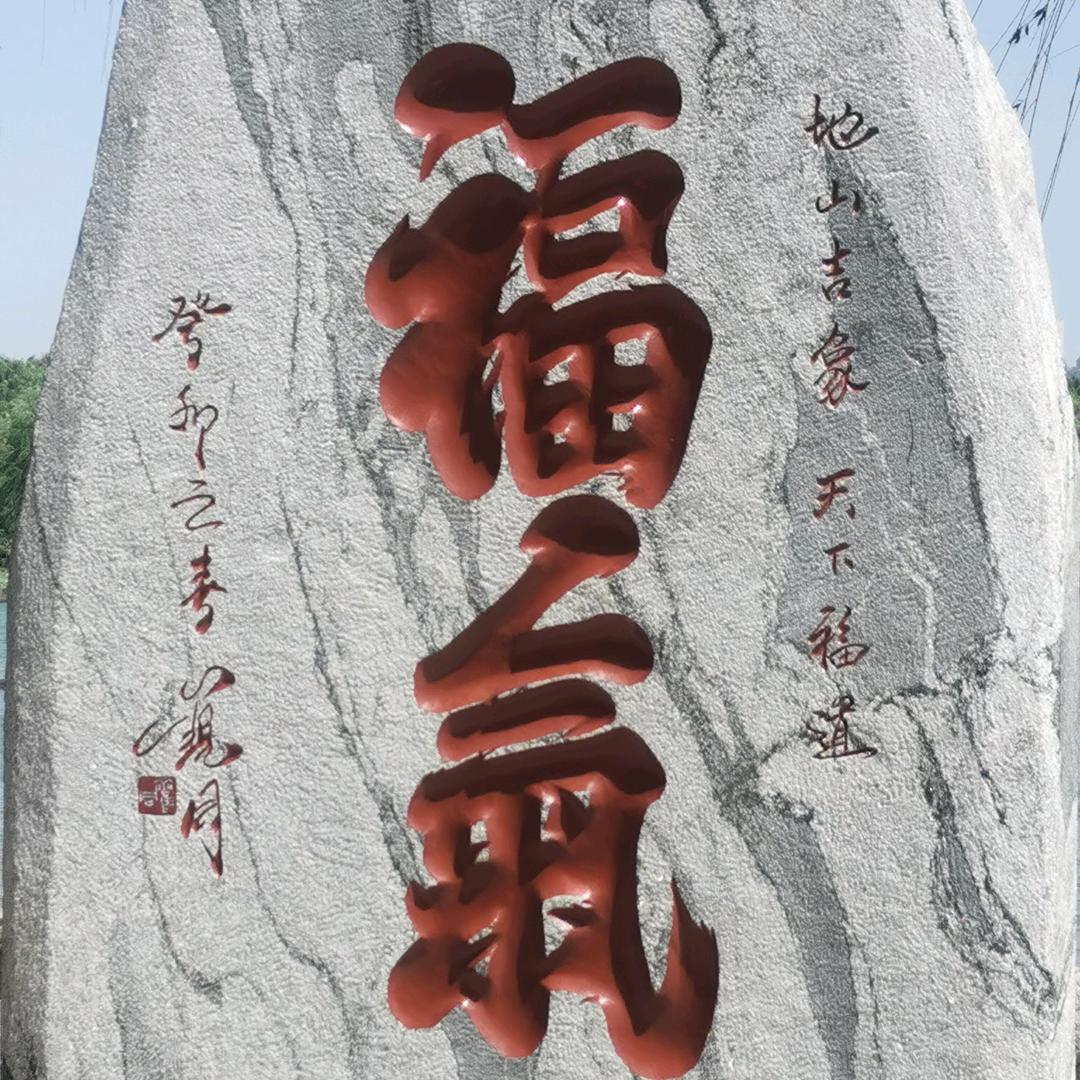 启程