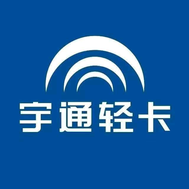 宇通轻卡宁波运营中心