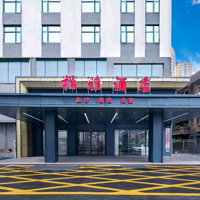 信阳柏雅酒店