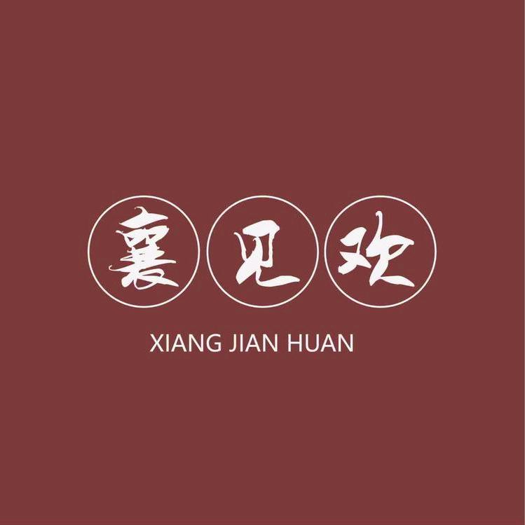襄见欢食品旗舰店