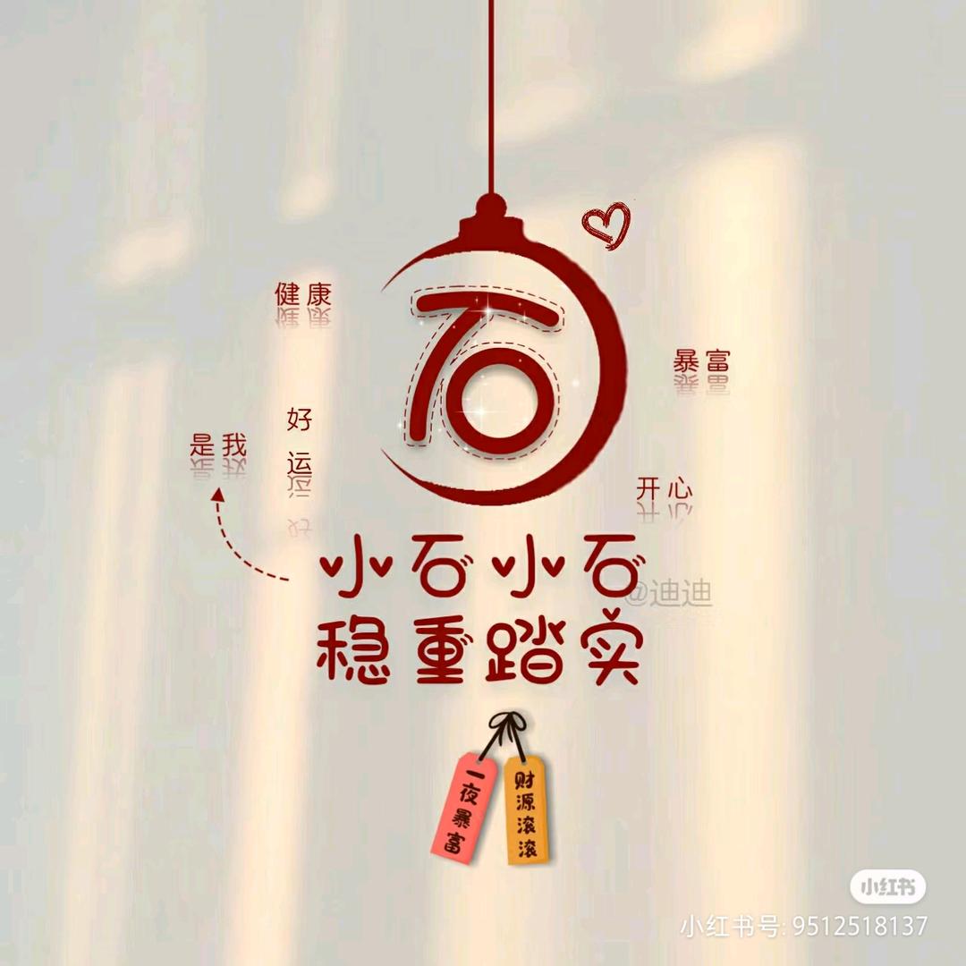 石强