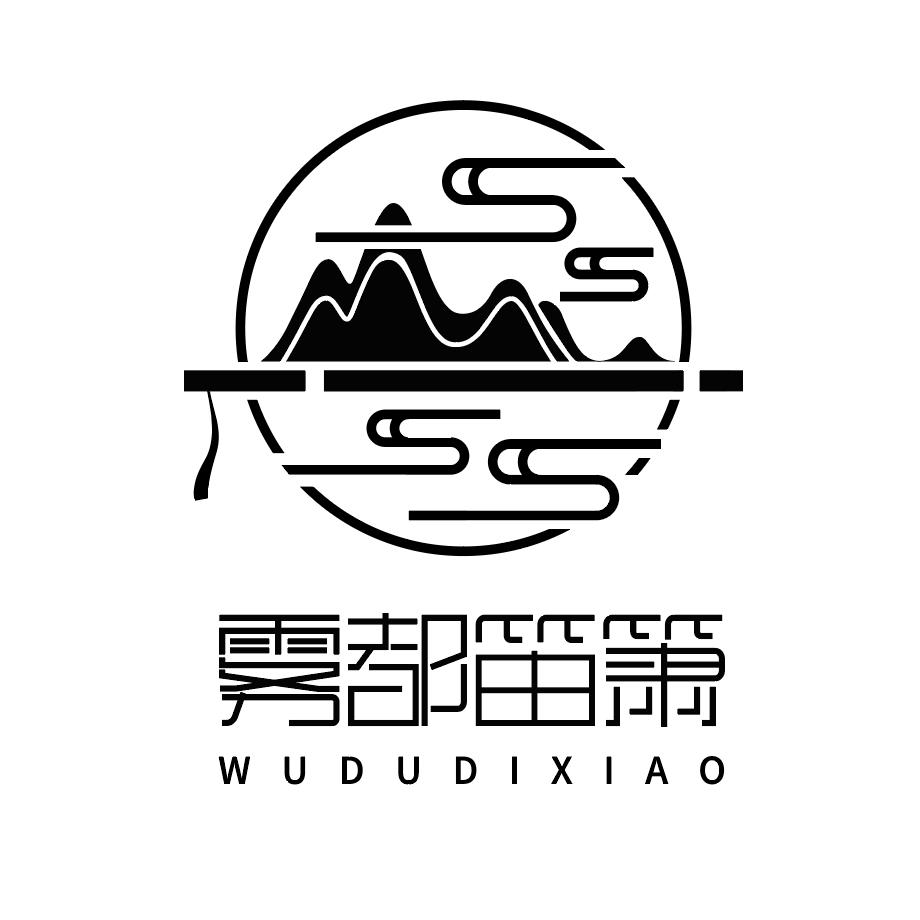 雾都笛箫
