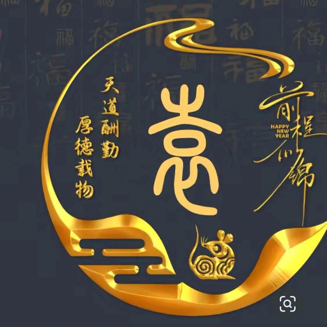 🌴大叔🌾爱财🌾