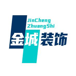 保定金城装饰