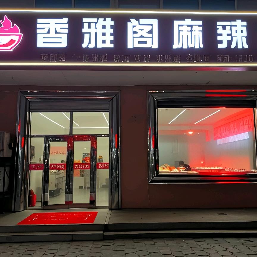 开心快乐