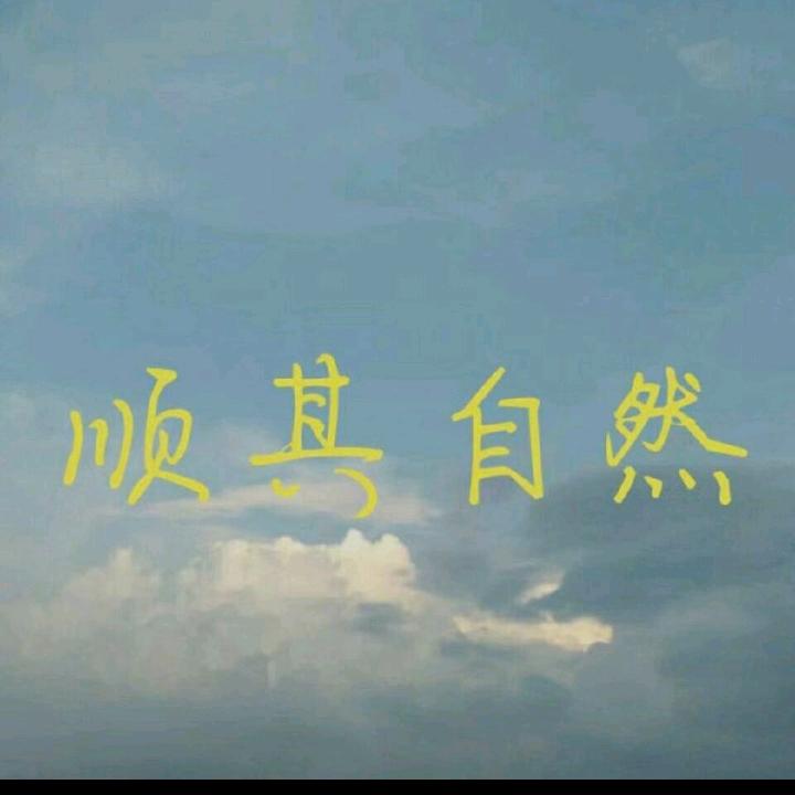 雨过天晴