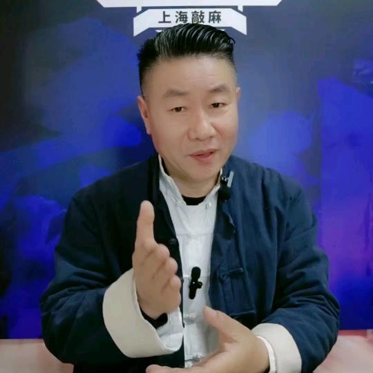 牌王刘老五~麻将教学