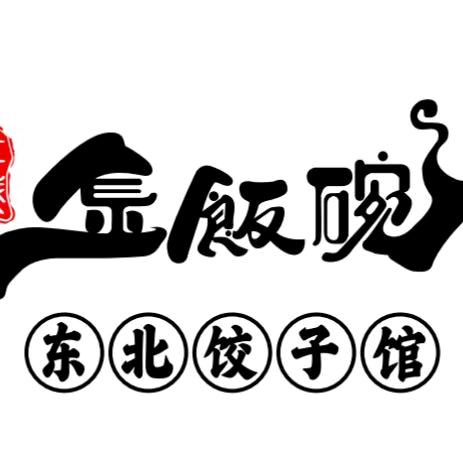 清河县东福餐饮饭店