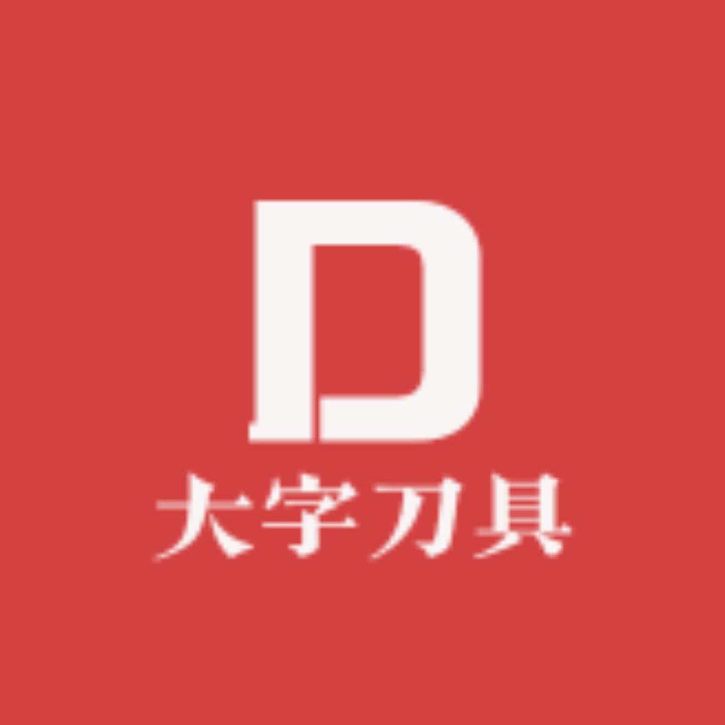 大字刀具