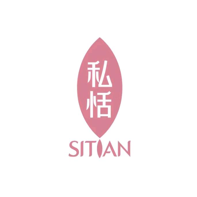 私恬拓翔身体护理专卖店1号