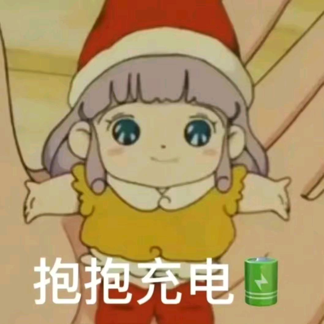 钱难🈶😴😈（舔🐶之王）