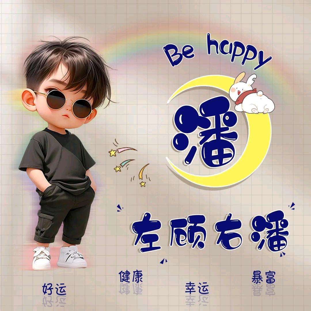 AAA把这一生过好