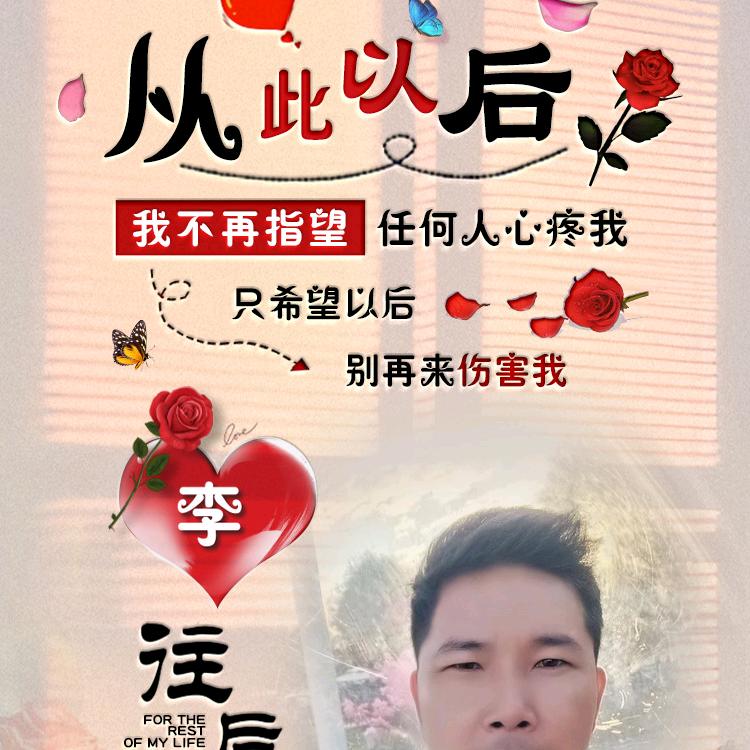 余生有你（不负遇见）