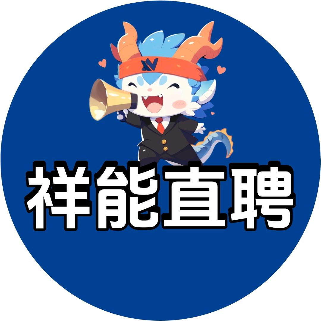 祥能直聘