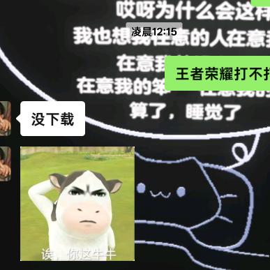 没下载