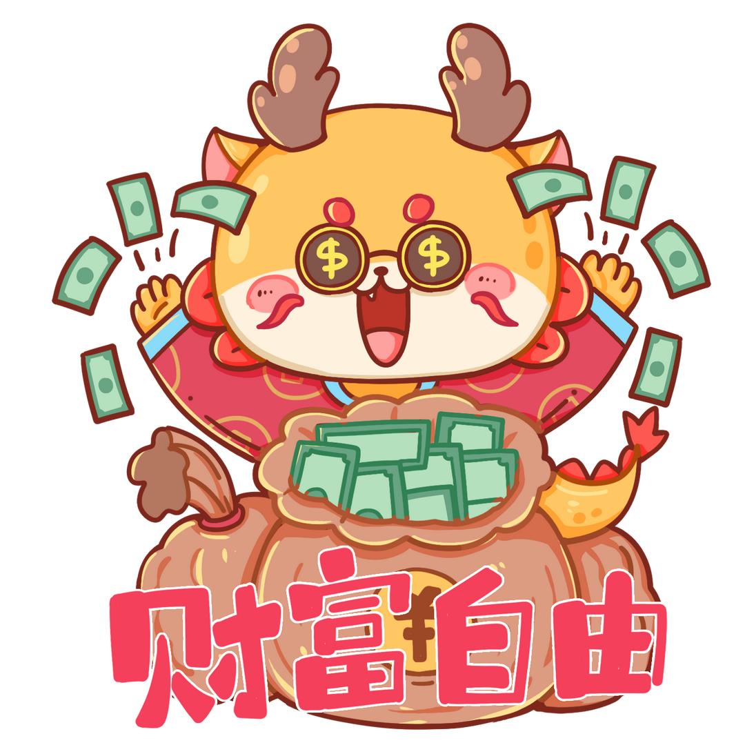 全民财富自由